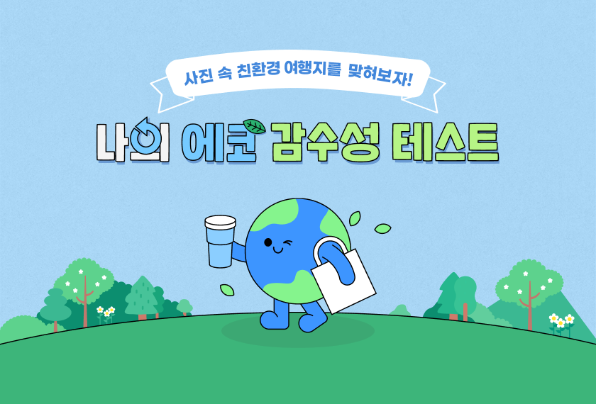 전국양조장 투어